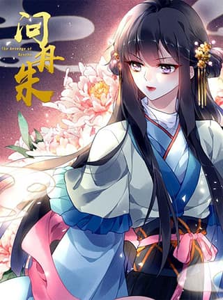 Chen Danzhu's Revenge
