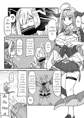 Doko ka Toku no Sekai no Moshimo no Ohanashi