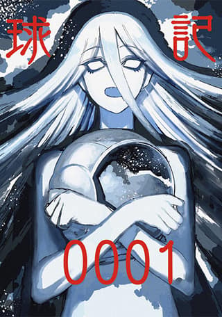Earth Recording 0001
