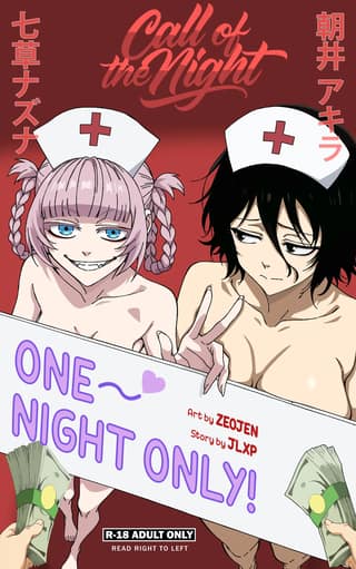 Call of the Night คืนนี้…มีเพียงครั้งเดียว