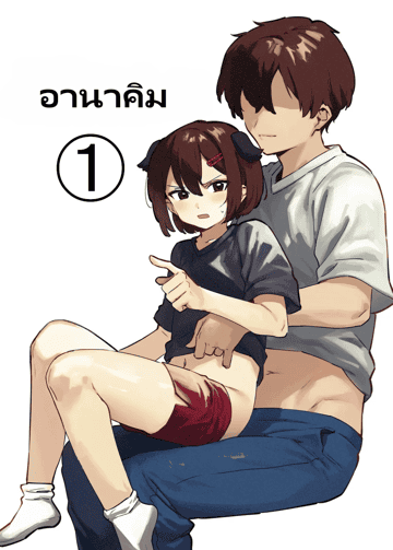 Anakime 1
