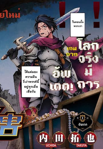 20XX-nen Level-up Saigai - Kami Kara Sazukarishi Aratanaru Chikara
