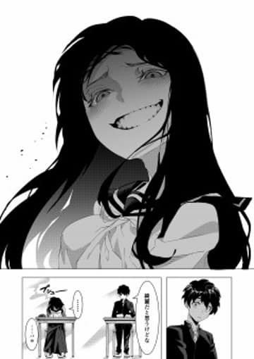 A Story About a Creepy Girl's Smile