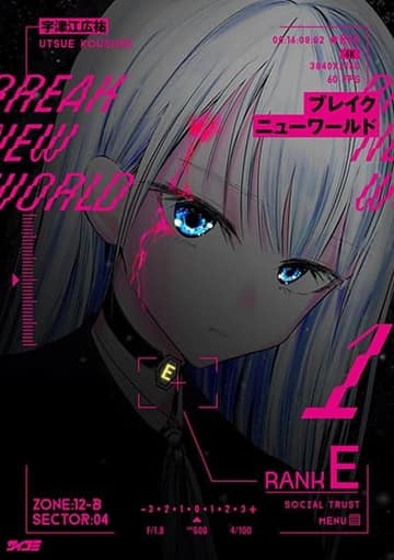 Break New World