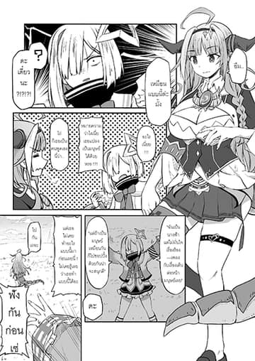 Doko ka Toku no Sekai no Moshimo no Ohanashi