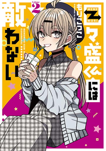 I Can't Withstand Mememori-kun