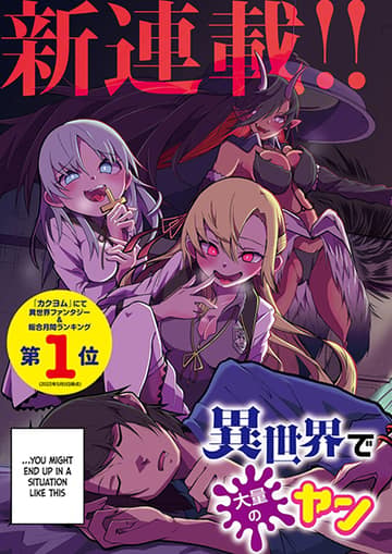 Isekai de Haishin Katsudou wo Shitara Tairyou no Yandere Shinja wo Umidashite Shimatta Ken