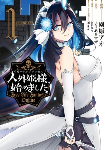 Jingai Hime Sama, Hajimemashita - Free Life Fantasy Online