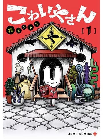 Kowaiyasan