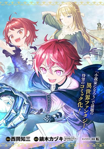 Magic in Another World