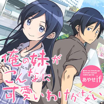 Oreimo Ayase IF