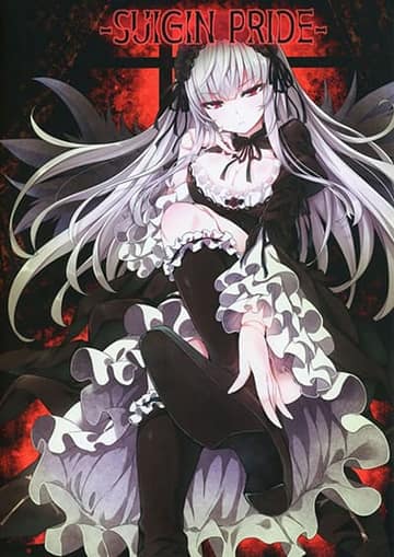 Rozen Maiden DJ -SUIGIN PRIDE