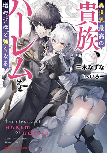 The Best Noble In Another World: The Bigger My Harem Gets, The Stronger I Become