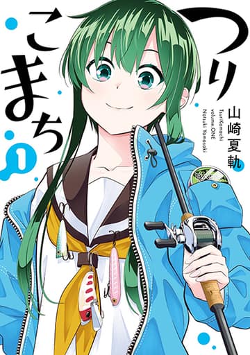 Tsurikomachi