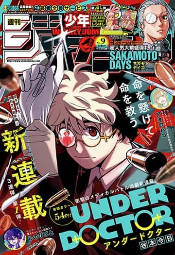 Under Doctor
