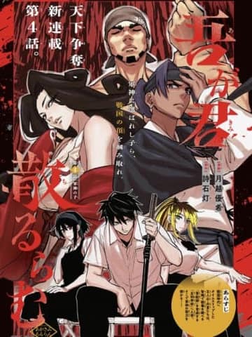 Agakimi Chiruramu