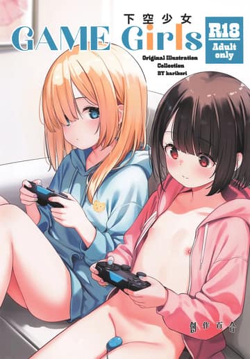 เหล่าสาวน้อยแห่งโลกเกม