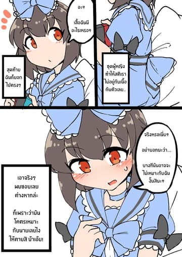 A Boy Who Feels Natural Cross-Dressing at Home