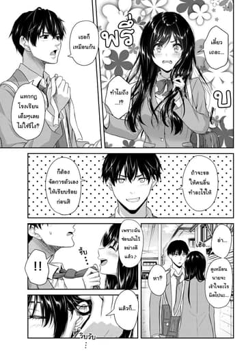 A Romantic Comedy Where I Can't Go Against My Honor Student Girlfriend