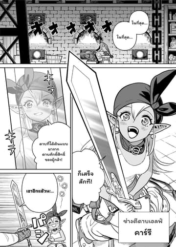 Abandoned ~Tsuyosugite Buki ga Kowareru Yuusha to Buki Shokunin no Elf~