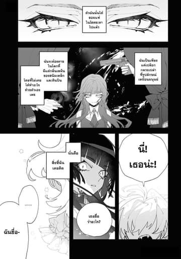 Ada to Eiva