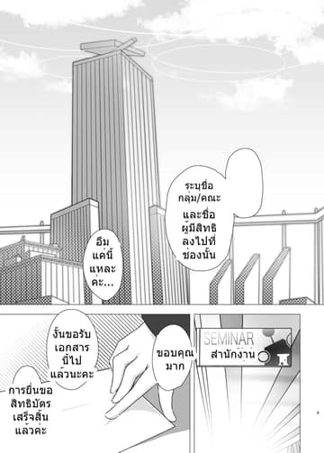 Blue Archive -Allow the flavor to blend- By tonkatu