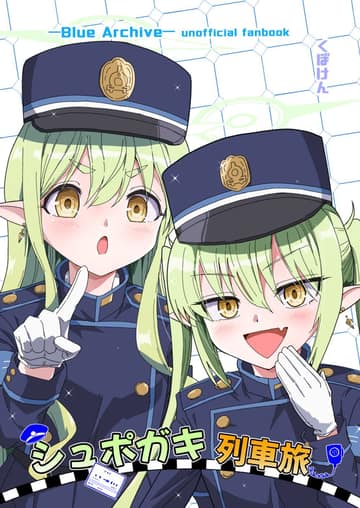 Blue Archive Shupogaki Densha Tabi By donkubota1