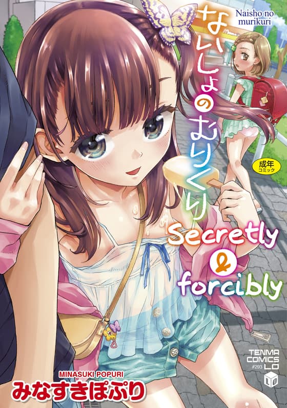 [Minasuki Popuri] Naisho no Murikuri