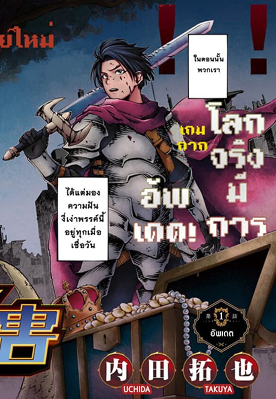 20XX-nen Level-up Saigai - Kami Kara Sazukarishi Aratanaru Chikara