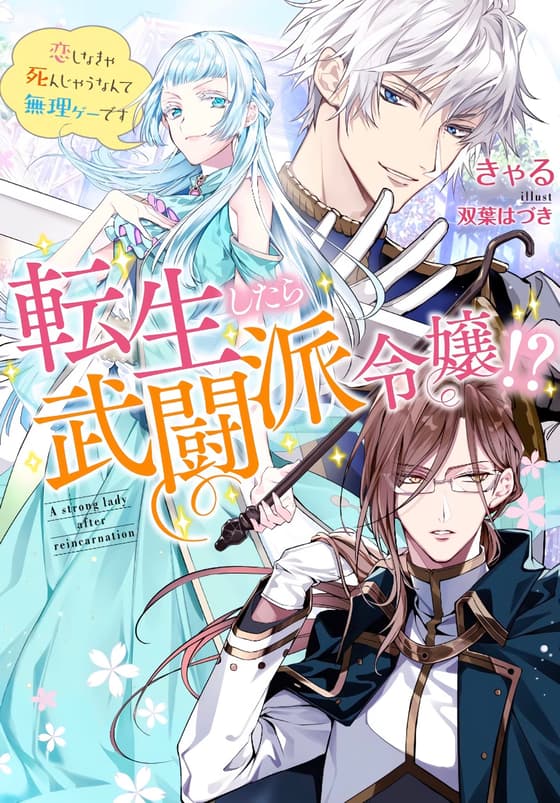 A Bellicose Lady Got Reincarnated!? - It's an Impossibly Hard Game Where I Would Die If I Don't Fall in Love