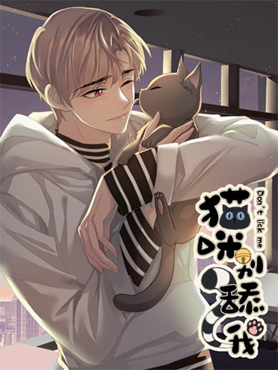 Cat Don't Lick Me