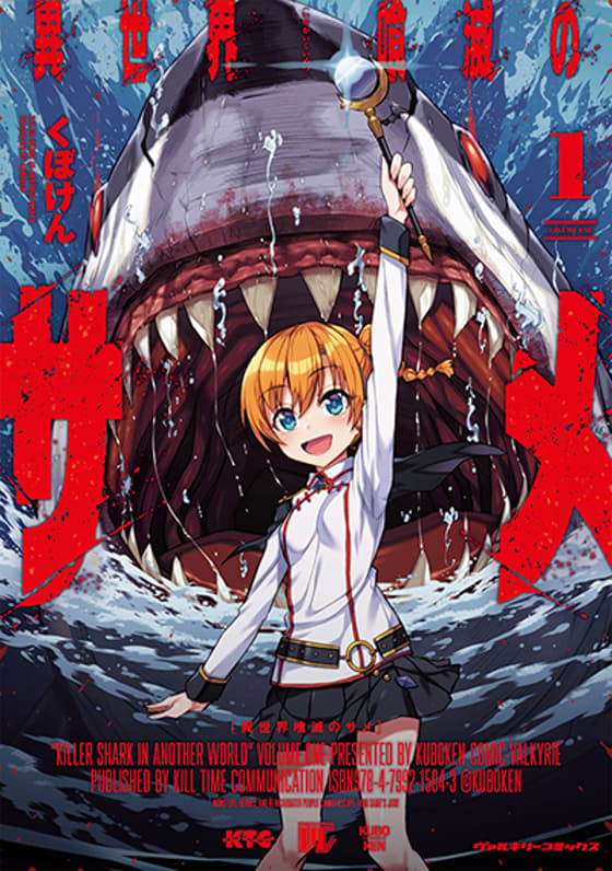 Isekai Kuimetsu no Same