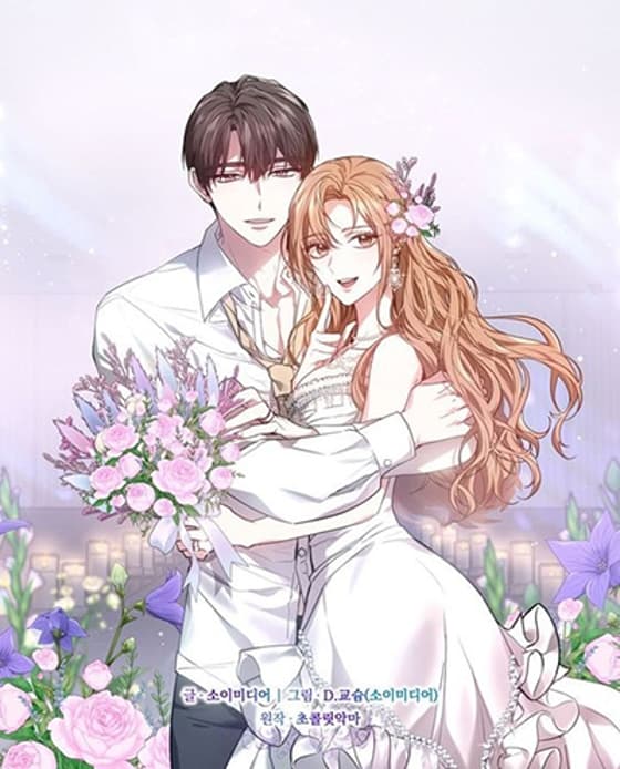 It's My First Time Getting Married