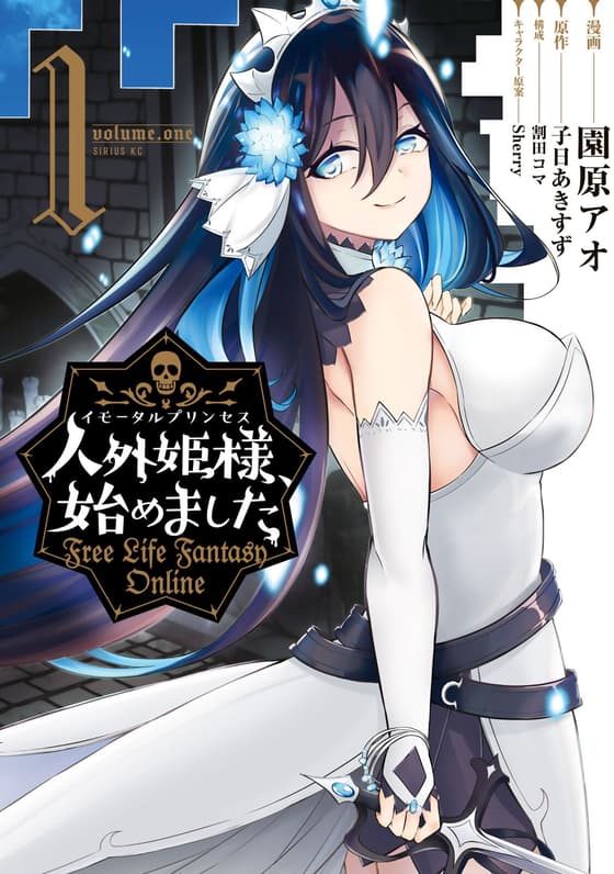 Jingai Hime Sama, Hajimemashita - Free Life Fantasy Online