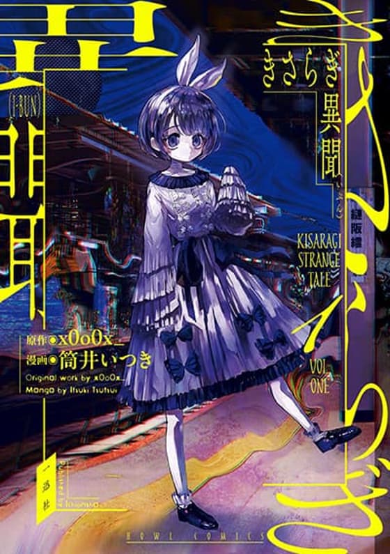Kisaragi Ibun