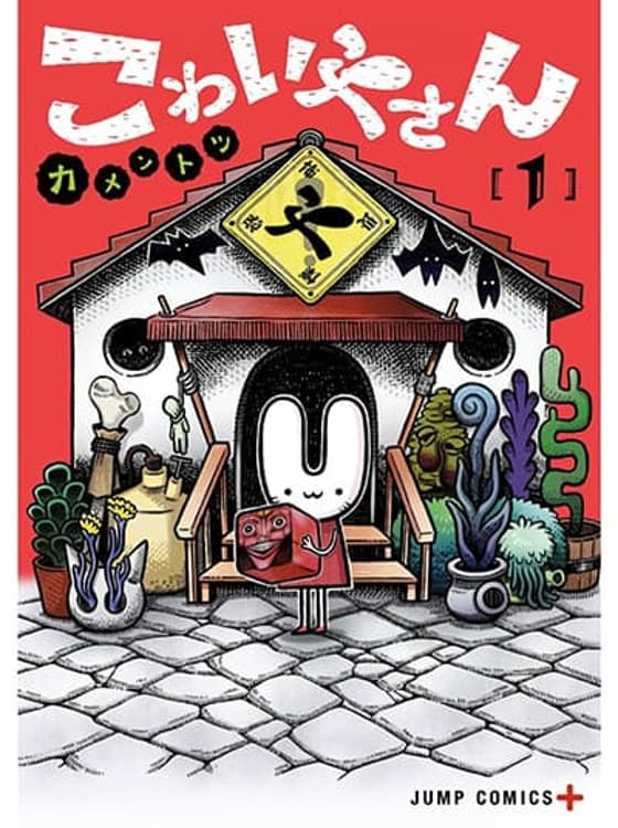 Kowaiyasan