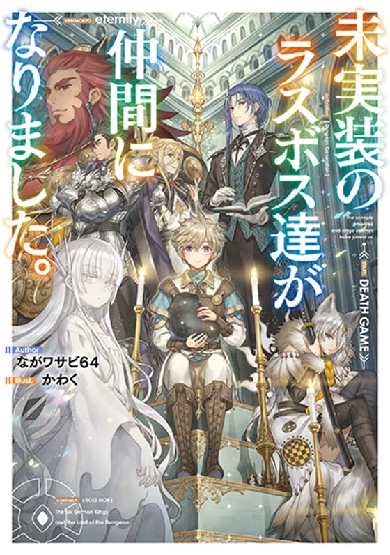 Mijisshou no Last Boss Tachi ga Nakama ni Narimashita