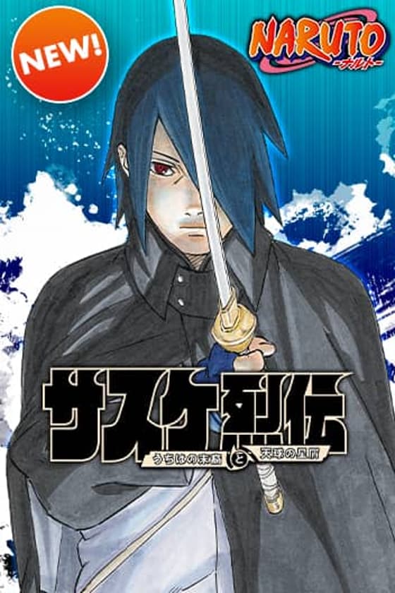 Naruto Sasuke's Story -The Uchiha and the Heavenly Stardust