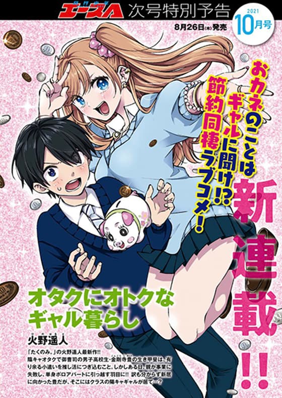 Otaku ni Otoku na Gyaru Gurashi