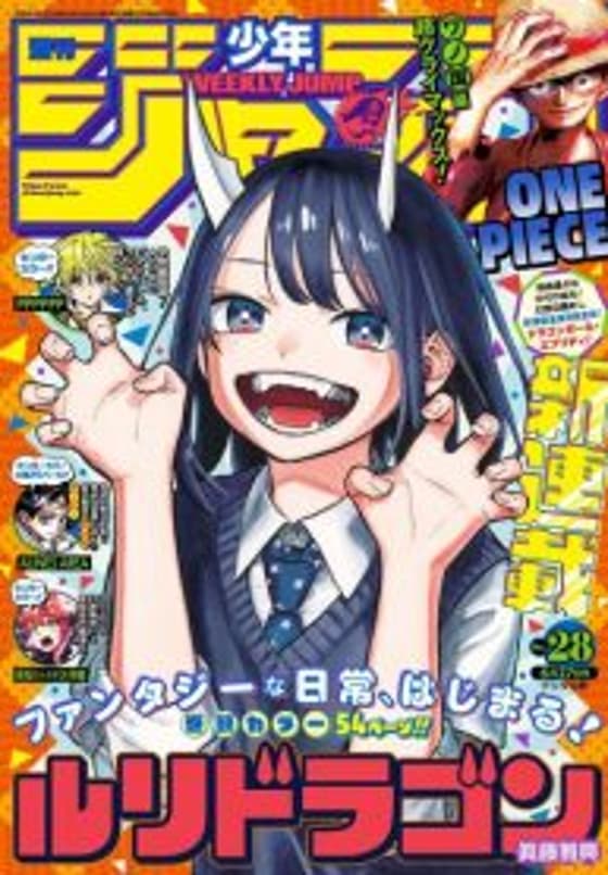 Ruri Dragon