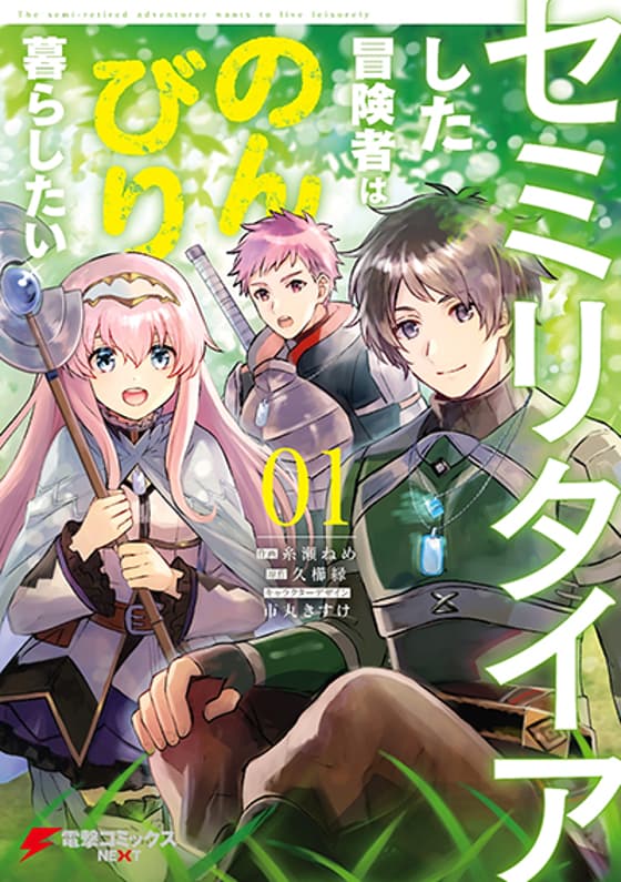 Semi-Retire Shita Boukensha wa Nonbiri Kurashitai