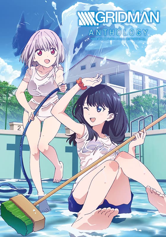 SSSS.GRIDMAN ANTHOLOGY