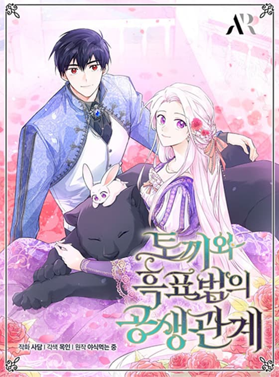 The Symbiotic Relationship Between a Panther and a Rabbit
