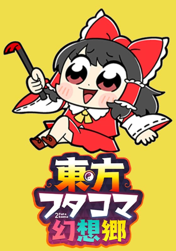 Touhou Dj - Touhou Futacoma Gensokyo