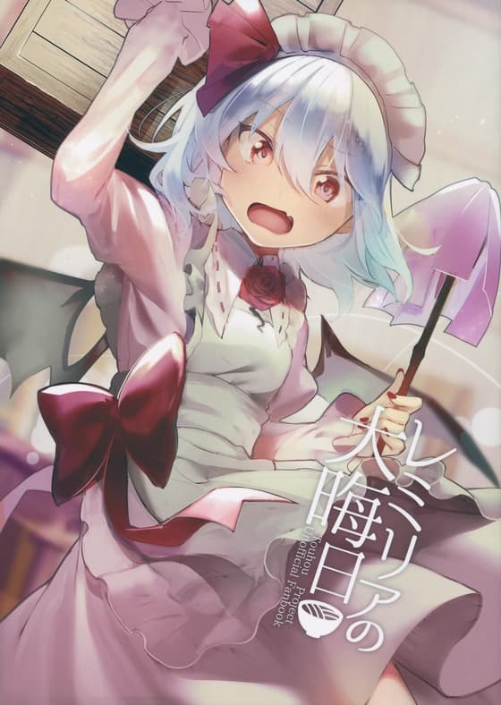 Touhou Doujin - Remilia's New Year's Eve