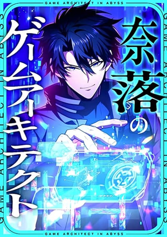 The Game Architect of the Abyss