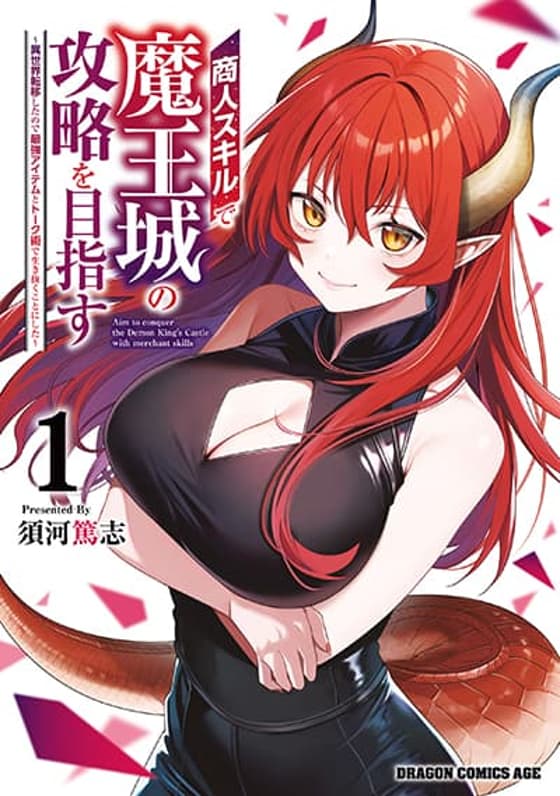 Shounin Skill de Maoujou no Kouryaku o Mezasu: Isekai Ten'i Shita node Saikyou Item to Talk-jutsu de Ikinuku koto ni shita
