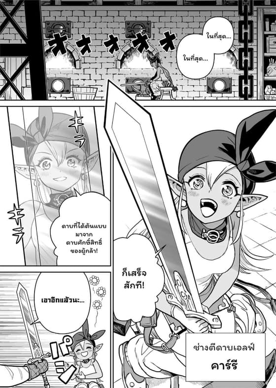 Abandoned ~Tsuyosugite Buki ga Kowareru Yuusha to Buki Shokunin no Elf~