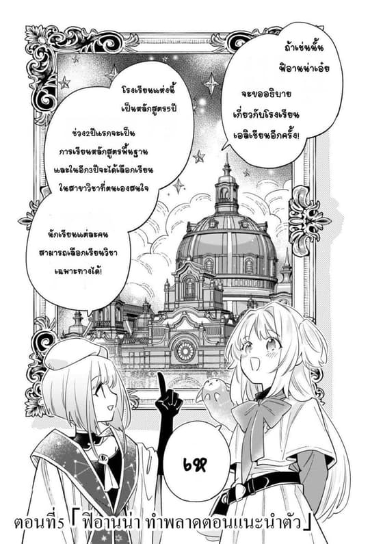 Byoujaku Shoujo, Tensei Shite Kenkou na Nikutai (Saikyou) wo Te ni Ireru ~Tomodachi ga Hoshiku Te Makyou kara Tabidatta no desu ga, Dou Yara Watakushi no Mahou wa Sukoshi Okashii You desu!?~